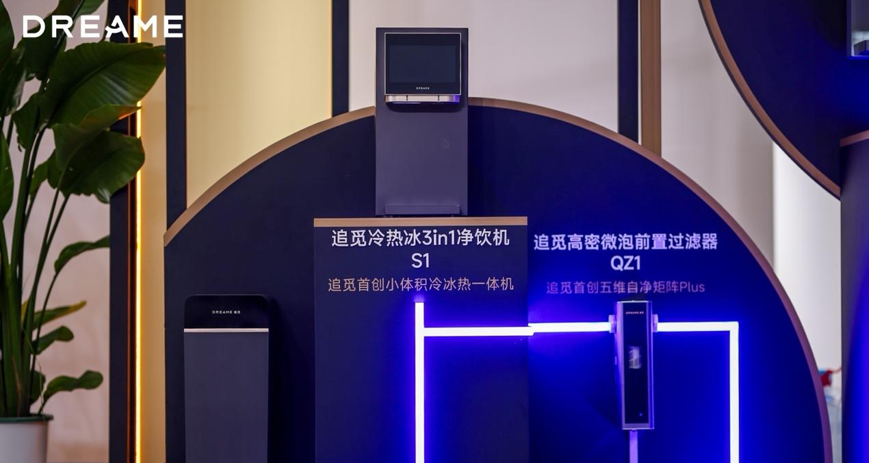 30 余款全场景新品齐发，追觅科技要用系统能力定义高端智能生活-第9张图片-百团游戏