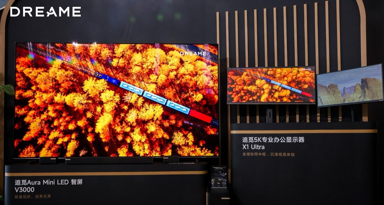 30 余款全场景新品齐发，追觅科技要用系统能力定义高端智能生活-第12张图片-百团游戏
