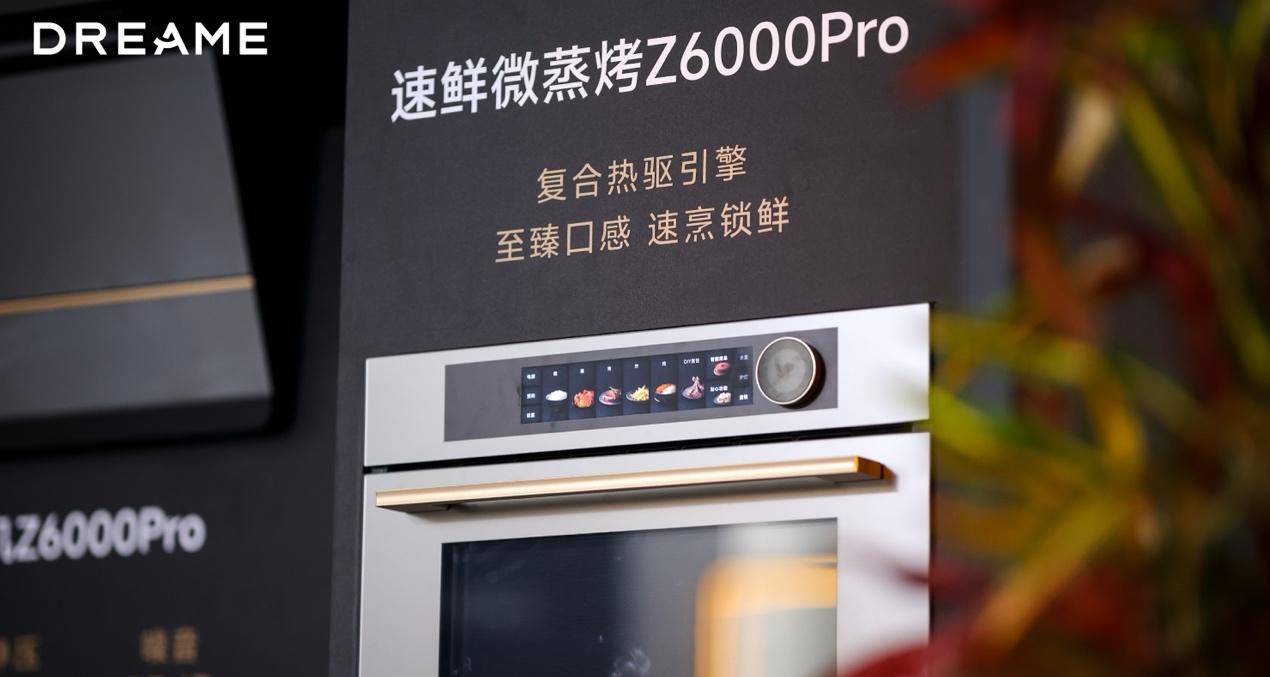30 余款全场景新品齐发，追觅科技要用系统能力定义高端智能生活-第10张图片-百团游戏