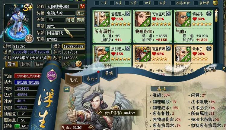 手游问道技能怎么升级?技能升级的技巧有哪些?-第1张图片-百团游戏 手游问道技能怎么升级?技能升级的技巧有哪些?-第1张图片-百团游戏