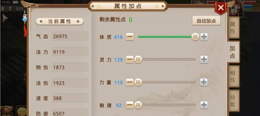 手游问道技能怎么升级?技能升级的技巧有哪些?-第2张图片-百团游戏 手游问道技能怎么升级?技能升级的技巧有哪些?-第2张图片-百团游戏