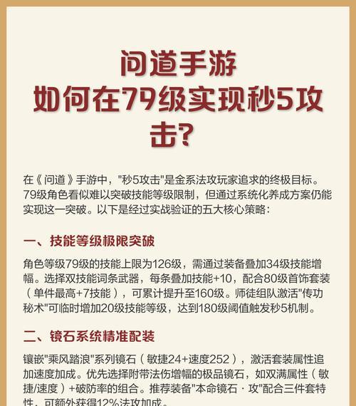 手游问道技能怎么升级?技能升级的技巧有哪些?-第3张图片-百团游戏 手游问道技能怎么升级?技能升级的技巧有哪些?-第3张图片-百团游戏