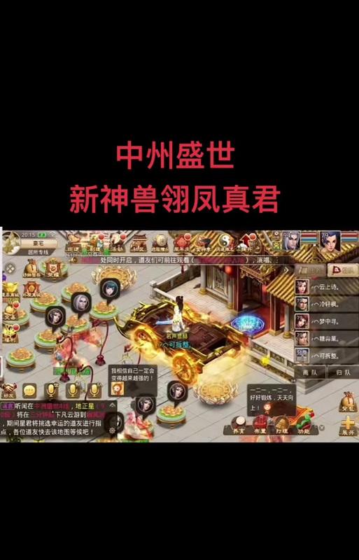 问道手游挂机巡逻的方法是什么？如何设置自动巡逻？-第1张图片-百团游戏