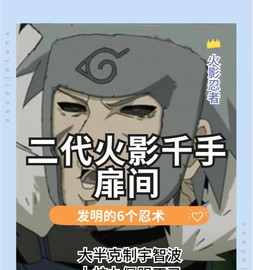 《火影忍者》忍术学习方法是什么？如何快速掌握新忍术？-第1张图片-百团游戏