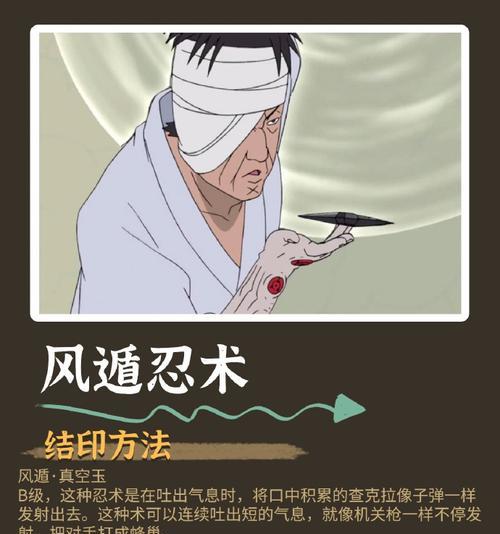 《火影忍者》忍术学习方法是什么？如何快速掌握新忍术？-第3张图片-百团游戏