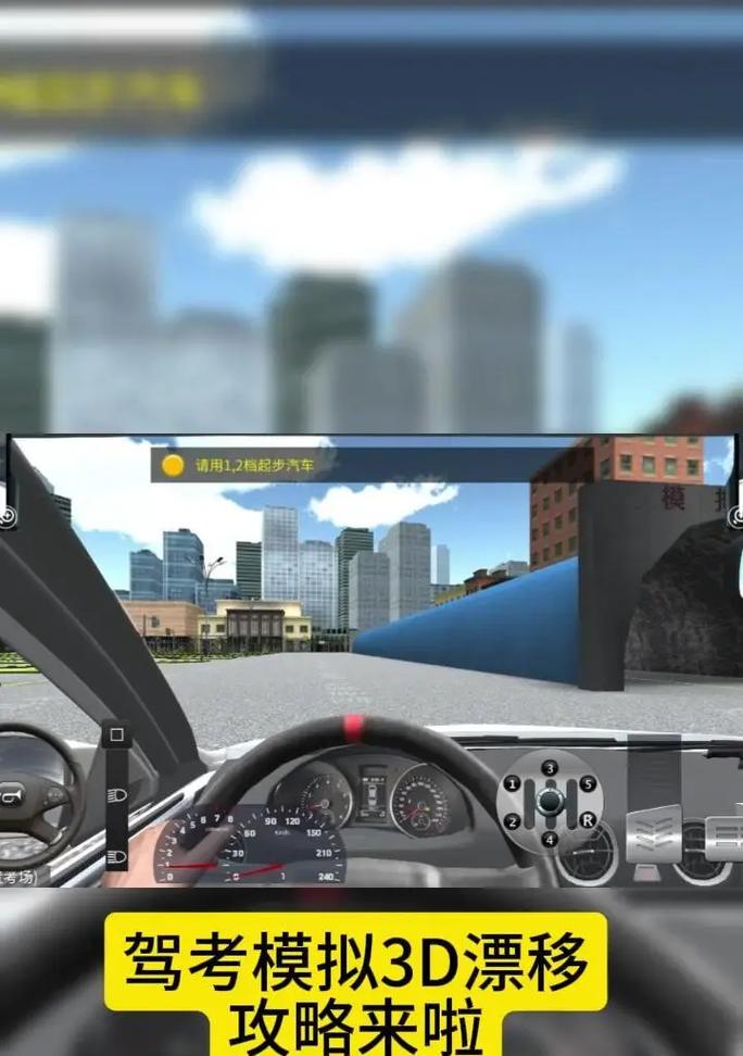 汽车浮冰漂移3D引擎（解锁极限驾驶的乐趣）-第3张图片-百团游戏