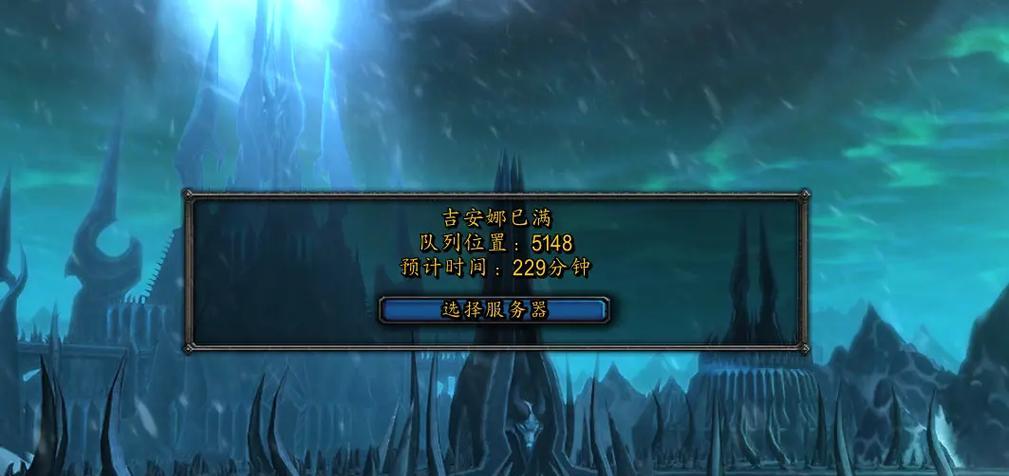 魔兽世界战场排队机制是什么?如何快速进入战场?-第1张图片-百团游戏 魔兽世界战场排队机制是什么?如何快速进入战场?-第1张图片-百团游戏