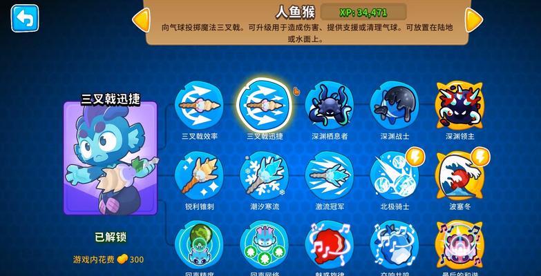 气球塔防6(揭开气球塔防6全新模式的神秘面纱)-第2张图片-百团游戏 气球塔防6(揭开气球塔防6全新模式的神秘面纱)-第2张图片-百团游戏