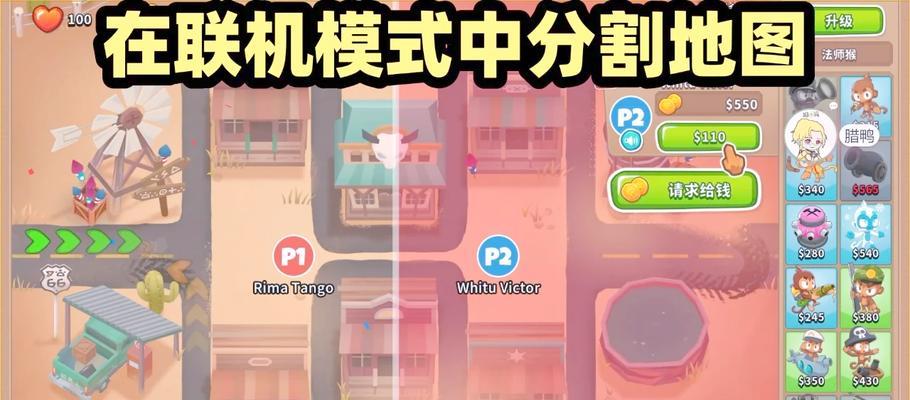 气球塔防6(揭开气球塔防6全新模式的神秘面纱)-第3张图片-百团游戏 气球塔防6(揭开气球塔防6全新模式的神秘面纱)-第3张图片-百团游戏