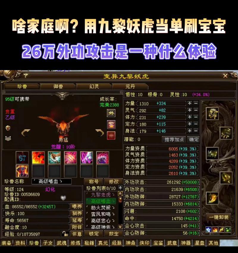 天龙八部中老虎技能如何学习和使用?-第3张图片-百团游戏 天龙八部中老虎技能如何学习和使用?-第3张图片-百团游戏