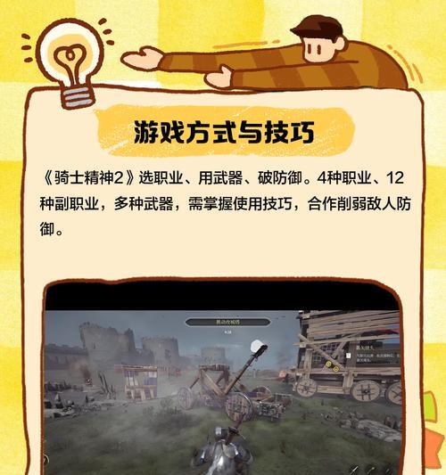《骑士精神2》武器强度排行榜,揭秘最强神器-第1张图片-百团游戏 《骑士精神2》武器强度排行榜,揭秘最强神器-第1张图片-百团游戏