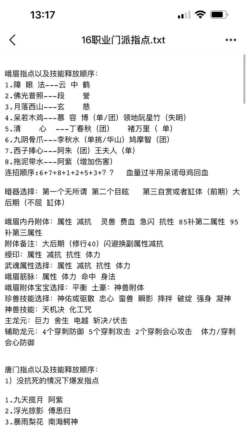 沙盘多开天龙八部技巧？多开时如何避免冲突？-第3张图片-百团游戏