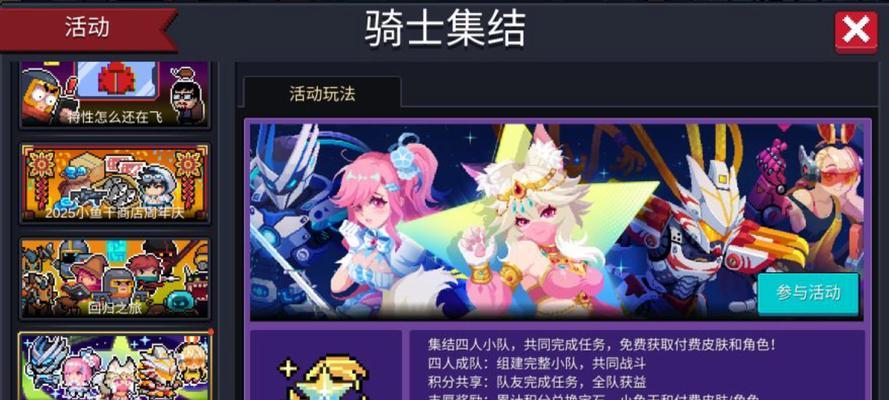 《骑士30游戏任务大揭秘》（探索游戏世界）-第2张图片-百团游戏