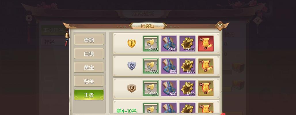 《骑士30游戏中的混沌战场攻略》(掌握游戏技巧)-第2张图片-百团游戏 《骑士30游戏中的混沌战场攻略》(掌握游戏技巧)-第2张图片-百团游戏