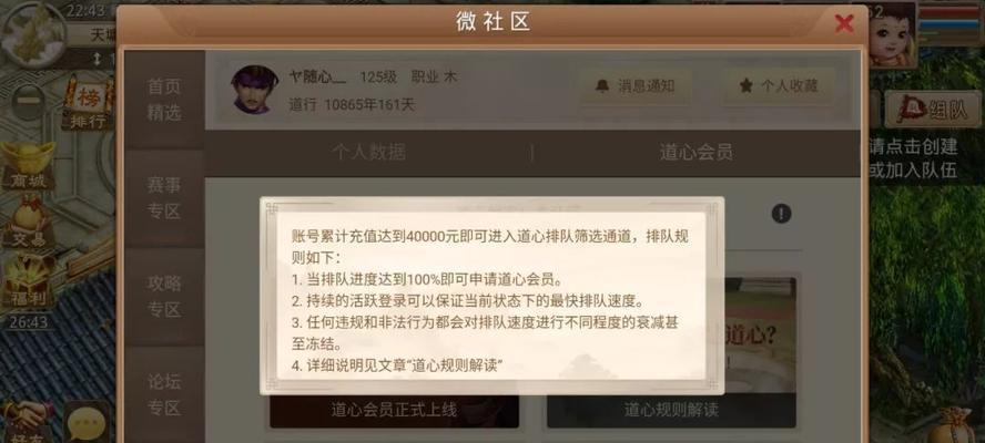 问道中拖动模块的使用方法是什么？拖动模块有哪些功能？-第1张图片-百团游戏
