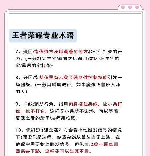 王者荣耀交流技巧有哪些？如何在游戏中有效沟通？-第2张图片-百团游戏