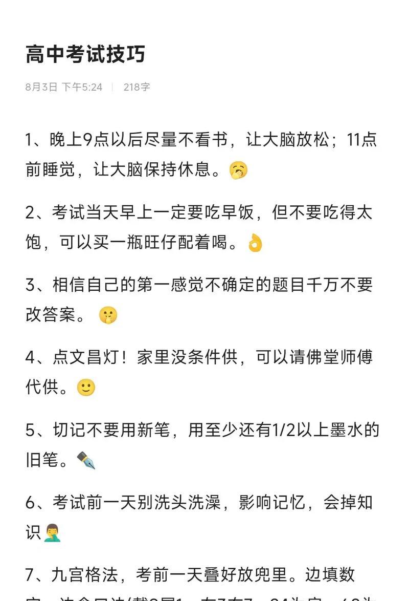 高分局上分技巧是什么？-第3张图片-百团游戏