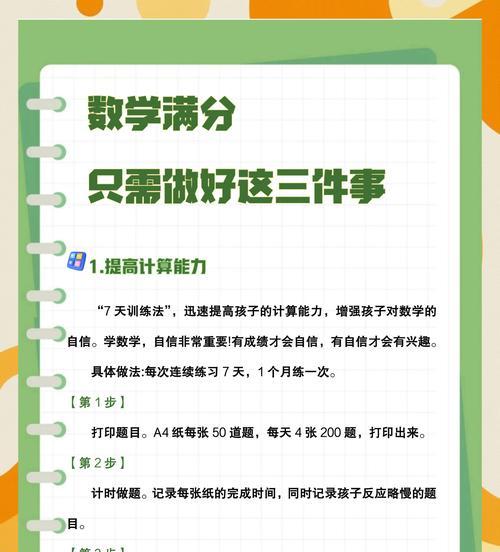 高分局上分技巧是什么？-第2张图片-百团游戏