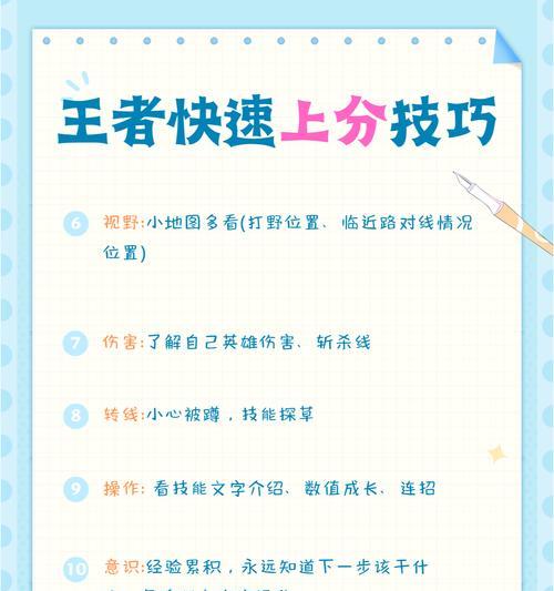 高分局上分技巧是什么？-第1张图片-百团游戏