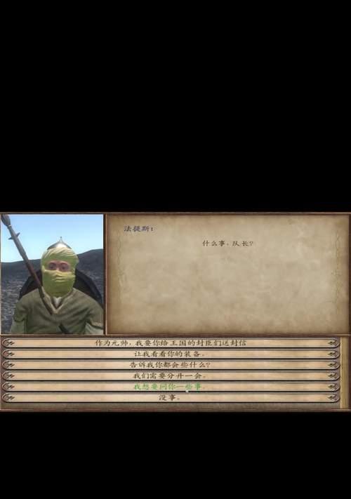 骑马与砍杀（揭秘任务要点、技巧和难点）-第3张图片-百团游戏