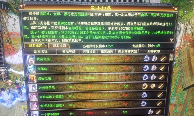 在《天龙八部》中如何复制角色名字？复制名字的步骤是什么？-第1张图片-百团游戏