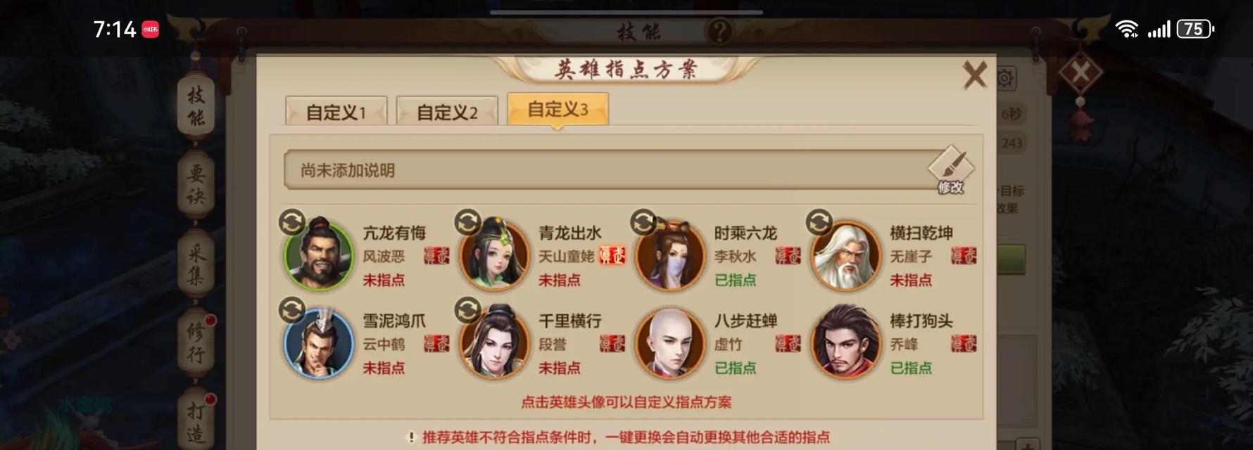 在《天龙八部》中如何复制角色名字？复制名字的步骤是什么？-第3张图片-百团游戏