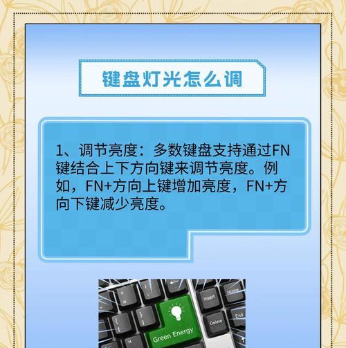 华硕魔兽键盘灯不亮怎么办？如何开启键盘灯？-第3张图片-百团游戏