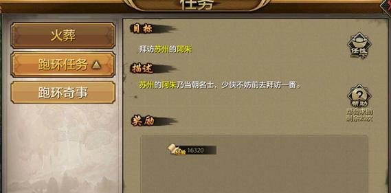 天龙八部畅游账号解绑流程是什么？-第1张图片-百团游戏