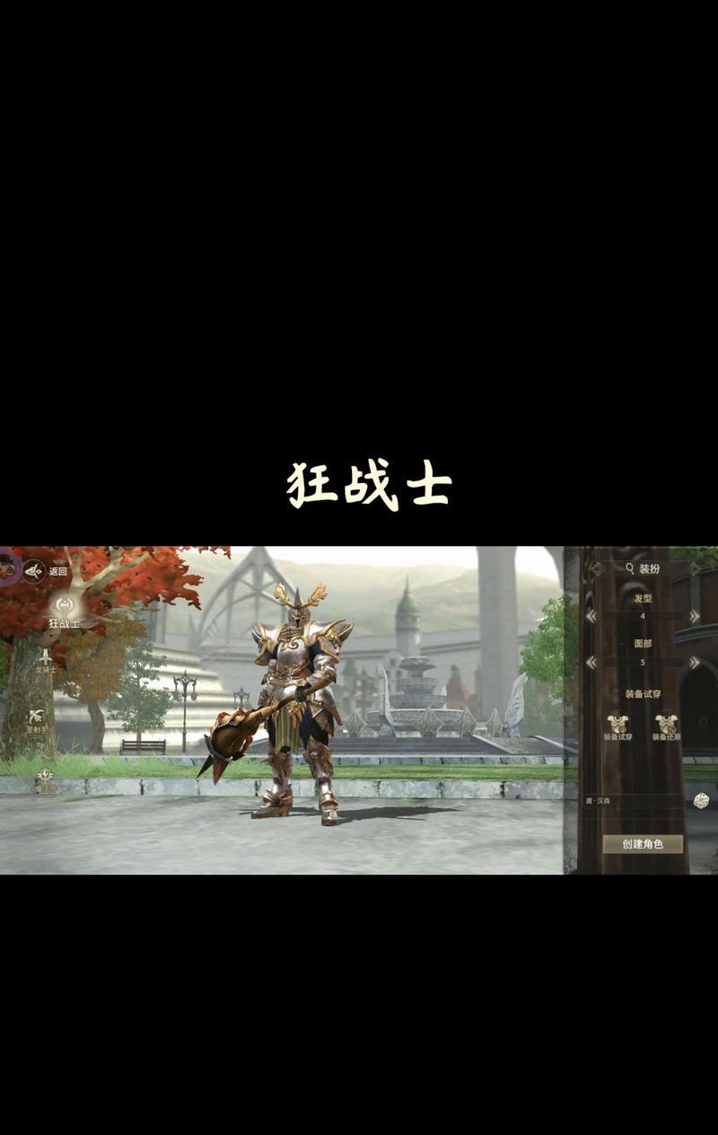 《奇迹世界2》中的职业选择指南（探索奇迹世界）-第3张图片-百团游戏