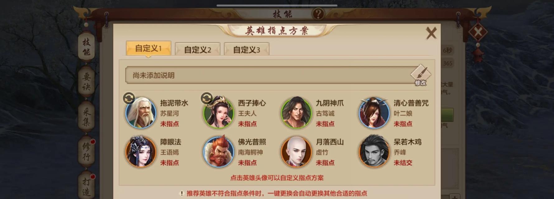 天龙八部手游传送方法是什么？-第2张图片-百团游戏