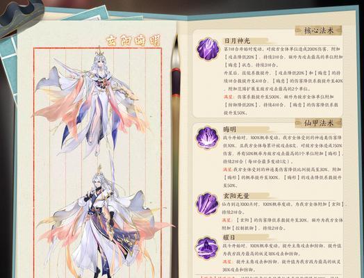 仙阳剑抗性加成方法及效果如何？-第3张图片-百团游戏