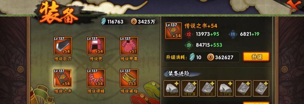 火影忍者体力消耗技巧有哪些？-第1张图片-百团游戏