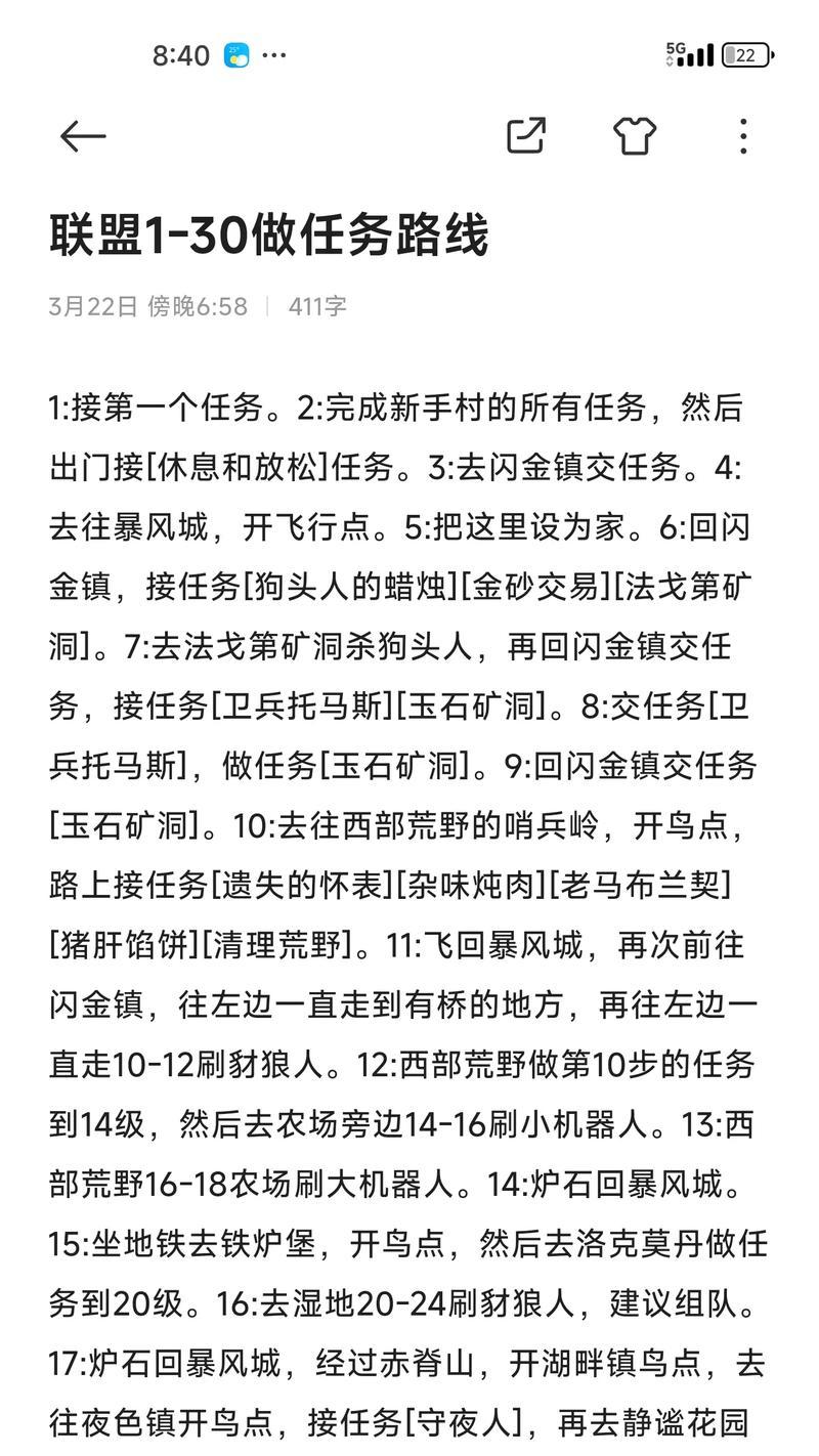魔兽任务完成流程及注意事项是什么？-第3张图片-百团游戏