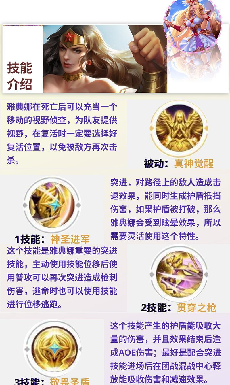 《霓虹深渊无限雅典娜打法详解》（探索如何有效击败雅典娜的终极攻略）-第2张图片-百团游戏