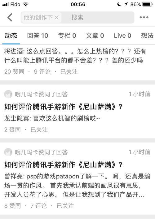 以尼山洒满游戏攻略，掌握游戏世界的秘密（尼山洒满游戏攻略揭秘）-第1张图片-百团游戏