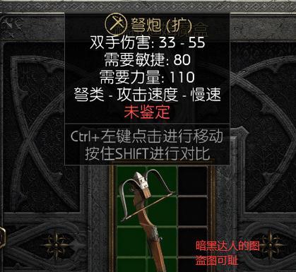 老玩家带你走进暗黑破坏神（揭秘牧牛杖在游戏中的多重功能和战略运用）-第3张图片-百团游戏