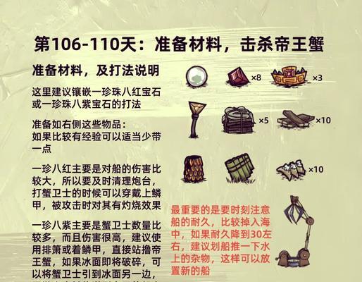 疯狂海战（探索游戏世界中神奇又古怪的现象）-第3张图片-百团游戏