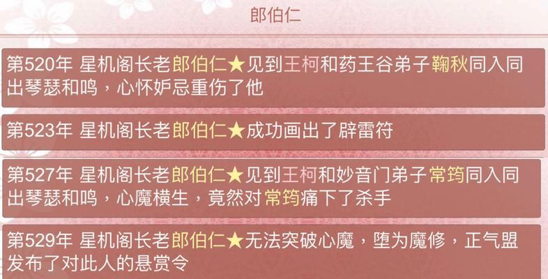 《某某宗女修修炼手札攻略》（探索无尽修行之路）-第1张图片-百团游戏
