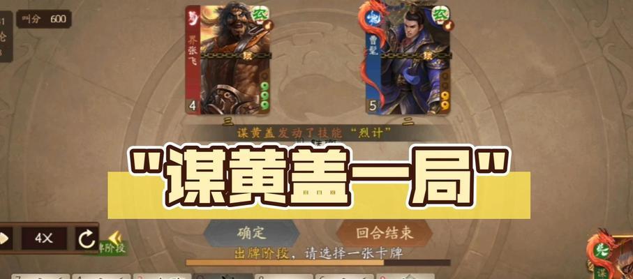 《以谋三国》新手必看攻略（从零开始）-第3张图片-百团游戏