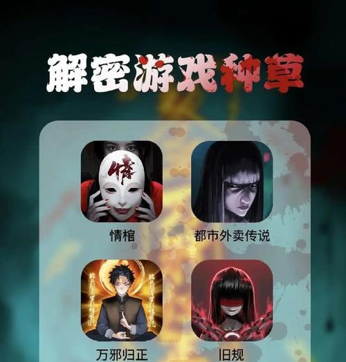 破解谜团，寻找真相（揭秘游戏内的谜团）-第3张图片-百团游戏