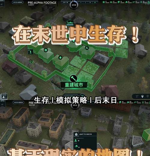 探秘末日之城（解锁秘籍）-第1张图片-百团游戏