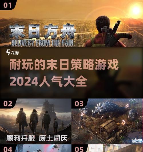 末日五分钟新手攻略（用游戏技巧轻松应对末日危机）-第3张图片-百团游戏