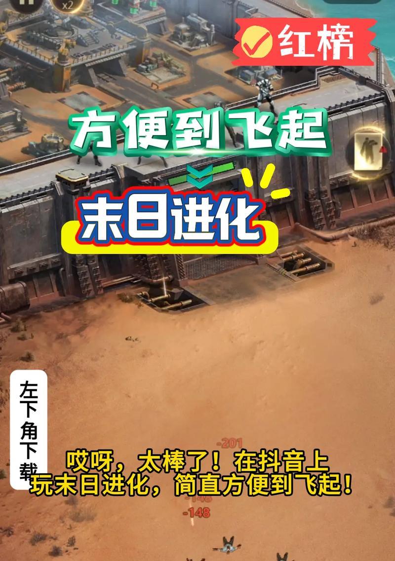 《末日来袭萌新快速上手攻略》（一步步教你成为末日来袭的高手）-第1张图片-百团游戏