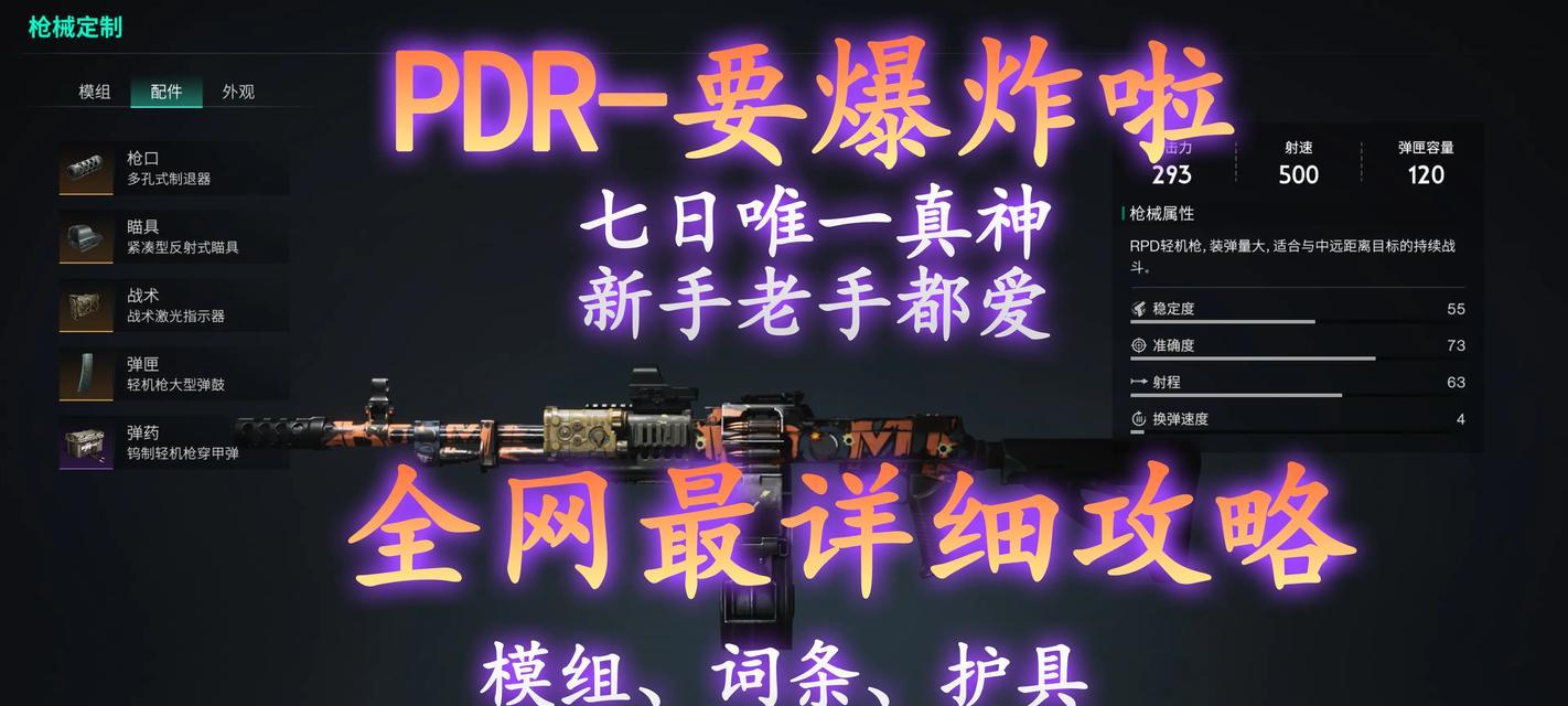 《末日来袭萌新快速上手攻略》（一步步教你成为末日来袭的高手）-第2张图片-百团游戏