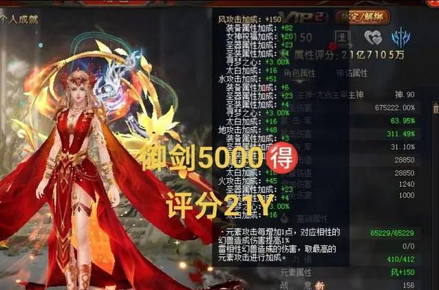 《魔域之剑》游戏玩法全解析（探索冒险）-第3张图片-百团游戏