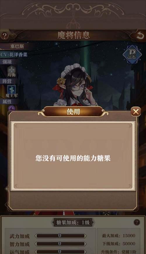 《以魔王与神锤攻略》（打破界限）-第3张图片-百团游戏
