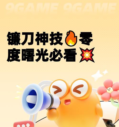 《以噬神者3》镰刀玩法大全(掌握武器特点与操作技巧)-第2张图片-百团游戏 《以噬神者3》镰刀玩法大全(掌握武器特点与操作技巧)-第2张图片-百团游戏