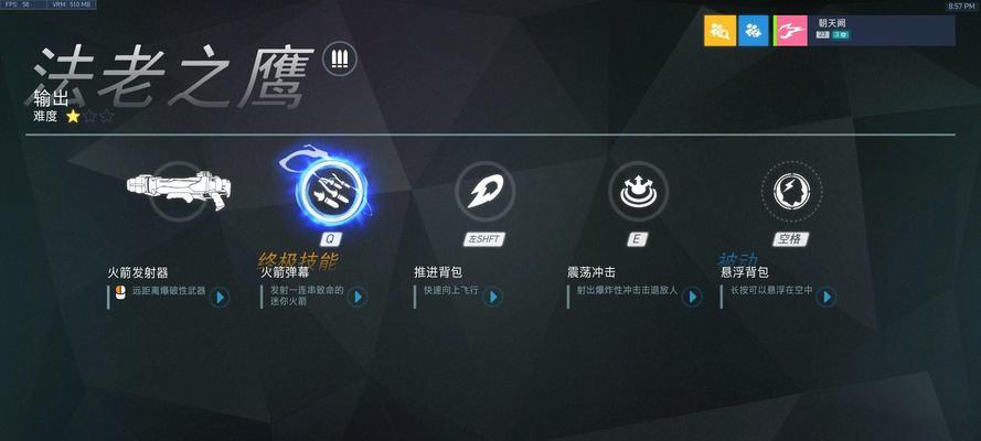 掌握法鹰，成为守望先锋的制空王者（以攻略为主）-第3张图片-百团游戏