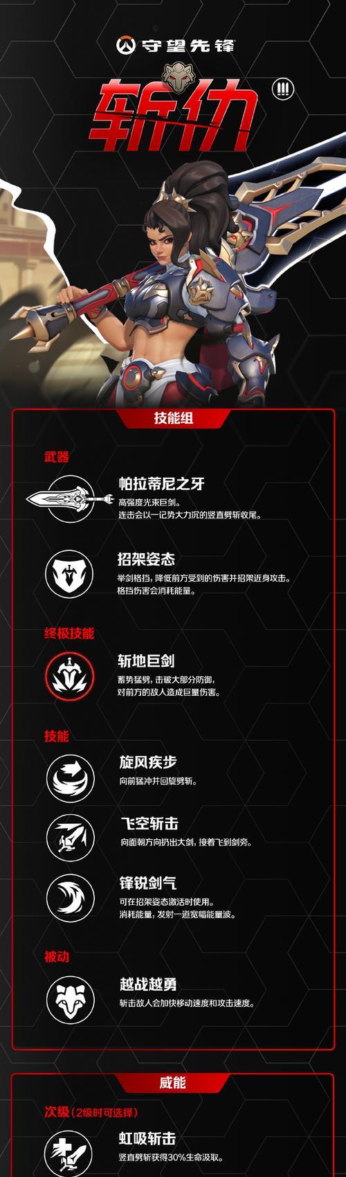 《守望先锋中支援英雄连招技巧——以游戏为主的连招秘籍》(掌握关键连招步骤)-第1张图片-百团游戏 《守望先锋中支援英雄连招技巧——以游戏为主的连招秘籍》(掌握关键连招步骤)-第1张图片-百团游戏