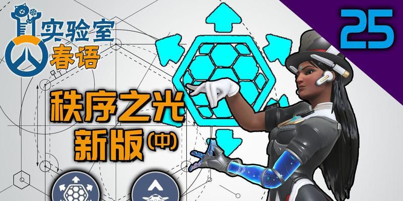 战斗指南（秩序之光大招的技巧和策略）-第2张图片-百团游戏